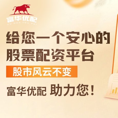 手机端盈胜配资